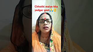 Tahi hathiya chadhle chhath chhathgeet chhath puja shortsfeed video vairalsong trending geet [upl. by Ashford796]