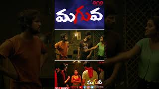 Nee mude dinni repe chestha  Maguva full movie onemedia onemediaet [upl. by Ayal]