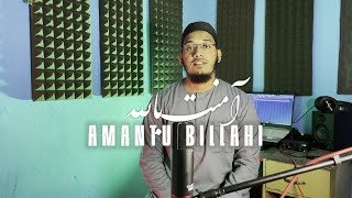 Amantu Billahi آمنت بالله Shakir Khan Rahmani  New Arabic Hindi version Nasheed [upl. by Lotte]