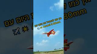 אין כמו להתחיל את היום עם Avanti S 80mm 🌟✈️ drone rcjet טיסן [upl. by Pamela]