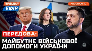 Ключові штати визначають переможця в США❗️Реакція G7 на війська КНДР❗️Ізраїль пропонує угоду Хамасу [upl. by Noizneb]