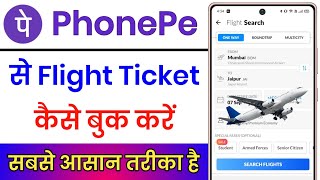 PhonePe Se Flight Ticket Kaise Book Kare  How To Book Flight Ticket From Phone Pe [upl. by Edyak]