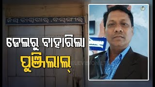 Punjilal Meher Out Of Jail On OneDay Parole [upl. by Mehetabel]