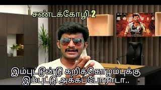 Sandakozhi 2 review சண்டக்கோழி 2 review Vishal Keerthi N Lingusamy  kodangi reveiw [upl. by Ramburt532]