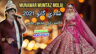 Sindhi Wedding Song 2021  Sindhi Sehra  Sindhi Shadi Song [upl. by Aynodal151]