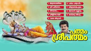 പത്മം ശ്രീപത്മം  PATHMAM SREE PATHMAM  Hindu Devotional Songs Malayalam  Sree Pathmanabha Songs [upl. by Mccandless195]