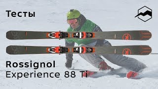 Rossignol Experience 88 Ti 20182019 Тесты отзывы [upl. by Theona]