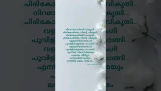 Unarumee gaanam lyricalvideo lyricvideo malayalamsongs shortvideo song malayalam songlyrics [upl. by Bellda524]