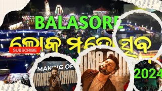 BALASORE LOKA MAHOTSAV 🔥 BALASORE EXPO 2024AnubhavMohanty [upl. by Lamonica843]