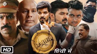 Label Web Series Full Movie in Hindi  Mahendran  Tanya Hope  Harishankar N  OTT Review [upl. by Erastus]