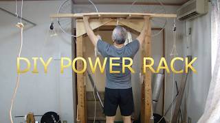 【DIY POWER RACk】自作筋トレパワーラック これ一台で何でも出来る でも使わないからダメー 残念 [upl. by Prober]