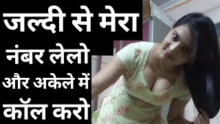 girlfriend kaise banaye  how to get girls mobile number  ladki ka number kaise pata kare [upl. by Lippold949]