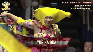 Yurika Oka  BITE ME MV [upl. by Wiseman141]