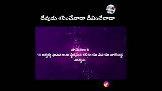 శాశ్వతమైన ప్రేమతో నిన్ను ప్రేమించుచున్నాను [upl. by Yrad]