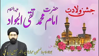 JashaneWiladat Imam Muhammad Taqi AS [upl. by Meehahs]