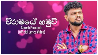 Viramaye Hamu Wee  Suresh Fernando Official Lyrics Video [upl. by Khalsa]