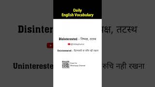 Disinterested meaning Daily English Vocabulary and Words  Vishay Kumar vocab englishspeaking [upl. by Amari]