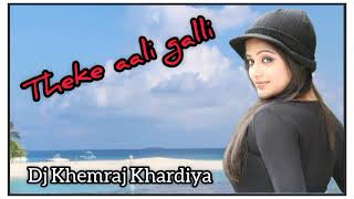 theke aali galli new trending song shadi special song dj remixdj Khemraj Khardiya [upl. by Converse]