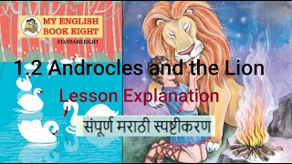 12 Androcles and the Lionwhole lesson Marathi explanationStd 8th EnglishMarathi mediumstate [upl. by Fermin198]