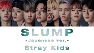 SLUMP Japanese ver Stray Kids【和訳日本語字幕Rom】 [upl. by Jerad]