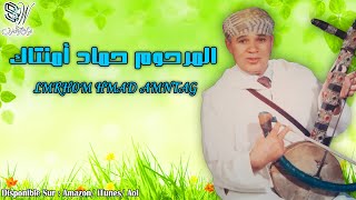 AHMAD AMENTAG  AJDAA  أحمد أمنتاك [upl. by Rowell]