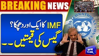 IMF Another Surprise to Pakistan Shahbaz Sharif  Dunya News [upl. by Adnat371]