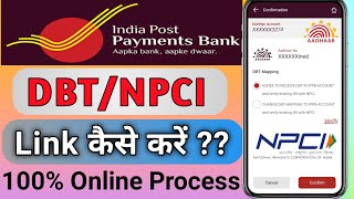 India Post Payment Bank DBT Link Kaise kare  How To Link DBTNPCI With India Post Payment Bank [upl. by Ainitsirc]