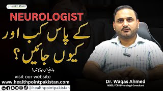 Neurologist kaun se mareez dekhta hai  Neurophysician doctor in urdu hindi  Dr Waqas Ahmed [upl. by Linnea]