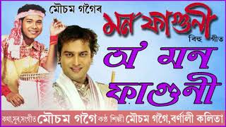 O MON FAGUNI  BIHU SONG  MOUSAM GOGOI [upl. by Benton]