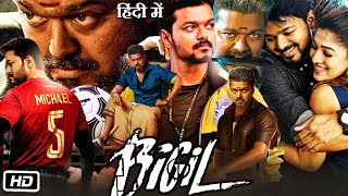 Bigil Full HD Movie In Hindi  Thalapathy Vijay  Nayanthara  Jacki Shroff  Story Explanation [upl. by Riane]