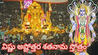 Sri Vishnu Ashtothara Satanama Strotram Telugu bhakti devotional songs live vishnu namalu [upl. by Ihcas883]