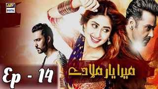 Mera Yaar Miladay Episode 14  ARY Digital Drama [upl. by Yolande]