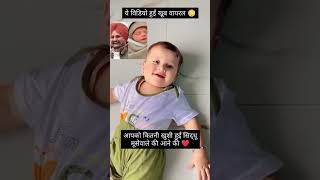 smw mossewala shortvideo viralvideo viral sidhumoosewala [upl. by Aralomo599]