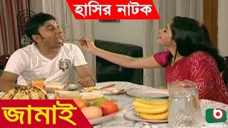 Bangla Natok  Jamai  Badhon Shaju Khadem Abdur Ratin Shirin Alom Kazi Raju [upl. by Cornela]