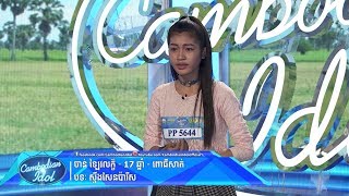 Cambodian Idol Season 3  Judge Audition Week 1  ចាន់ ឡៃវលក្ខ៍  ស្ទឹងសែនប៉ារីស [upl. by Ahsemrak]