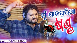 Mun Jajpuria Sandha  Odia Masti Song  Humane Sagar [upl. by Dhaf]