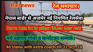 Railway news letter Ajmer to tannakpurNepal boardr new regular train Electric train merta juBkn [upl. by Ahsemo]