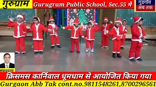 Gurugram Public School Sec 55 में क्रिसमस कार्निवाल धूमधाम से आयोजित [upl. by Farand]