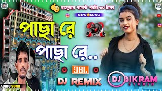 Pachare Pachare Dj Songs  Khatra Humming Bass 2025 Mix  Viral Raju Da  Dj Bikram Studio [upl. by Harrat342]