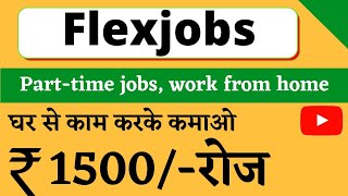 Flex jobs work from home  data entry  fresher jobs  Good income  no investment [upl. by Ydnil]