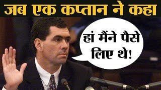 Cricket Match Fixing  Hansie Cronje के कारनामों की तारीखवार कहानी  Azharuddin  South Africa [upl. by Aiuqram]