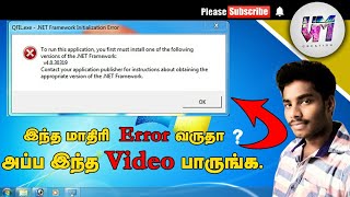 fix net errors problem on computers for tamil tutorial [upl. by Jakie468]