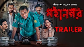 OfficialTrailer  Mohanagarমহানগর  MosharrafKarim Ashfaque Nipun Bengali Webseries  hoichoi [upl. by Coombs]