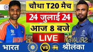 🔴Live India vs Sri Lanka 4th t20 Live  Hardik ka toofan Live Cricket Match Today  Cricket 19 [upl. by Yluj]