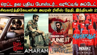 Film Talk  Retta Thala Amaran Indian 2 Bayamariya Brammai Laandhar  Today Updates [upl. by Ynobe]