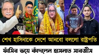 Ajker Bangla Khobor 15 Nov 2024  Bangladesh Letest News  Somoy Sangbad News  Bangla News Today [upl. by Ediva629]