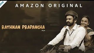 Rathnan prapancha kannada full movie [upl. by Netaf580]