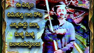 చీమకుర్తి నాగేశ్వరరావు భీమ్ ప్లస్ రాగంకాటిసీను పద్యాలుCHIMAKURTHI KATI SCENEMRTV TELUGU DRAMA [upl. by Algernon]