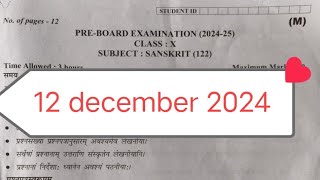 sanskrit pre board paper class 10  12 dec 2024  class 10 sanskrit ka paper 2024  cbse [upl. by Zetnom]