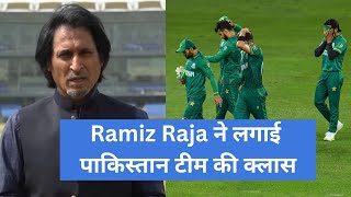 Team Ka Satyanash ExPCB Chief Ramiz Raja Slams Pakistan [upl. by Sylram]